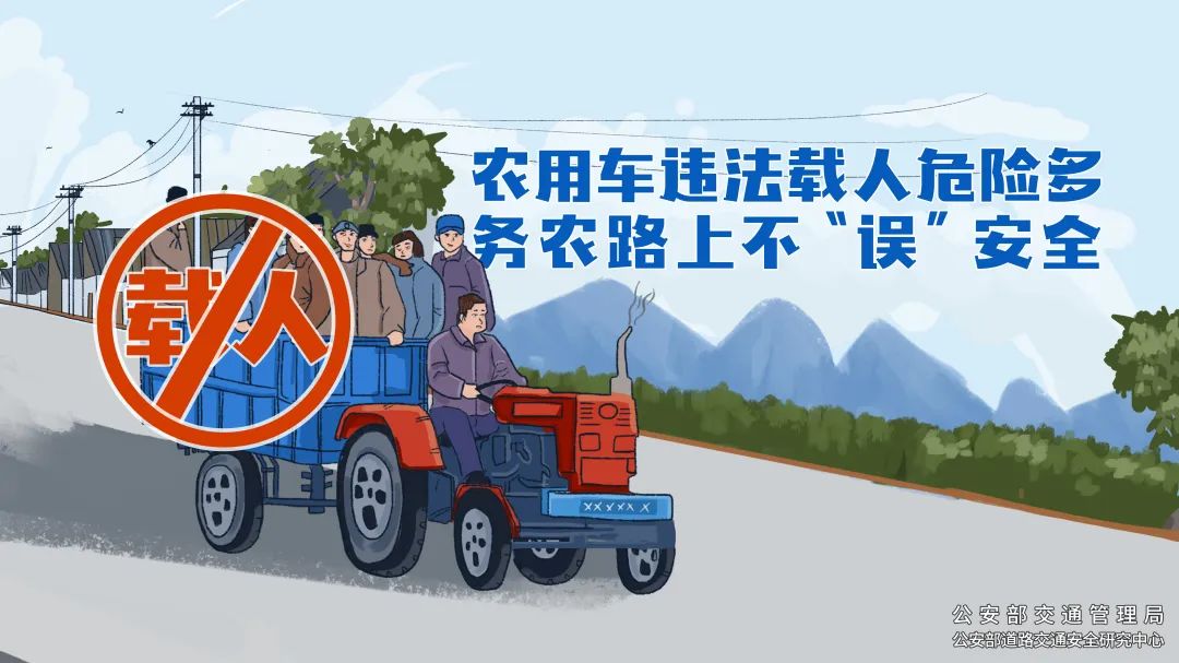 出行提示_酒后駕駛危害_夏季農忙交通安全