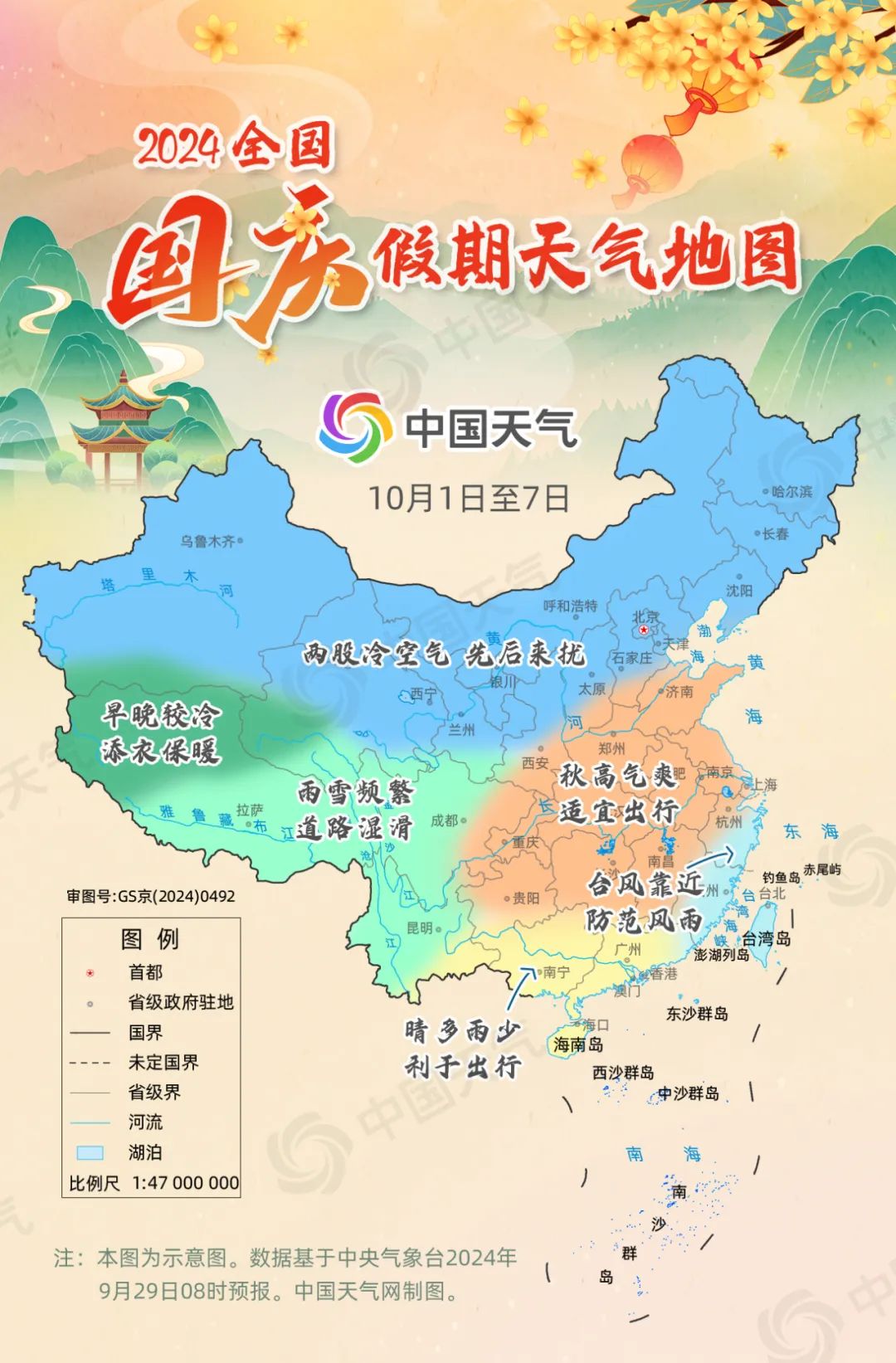 出行提示_十一黃金周常州出行攻略_國慶常州路網(wǎng)流量預(yù)測