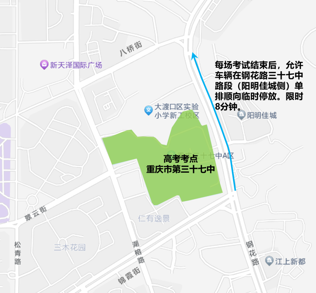 出行提示_2025年高考交通管制時(shí)間_重慶市中考考點(diǎn)交通管制