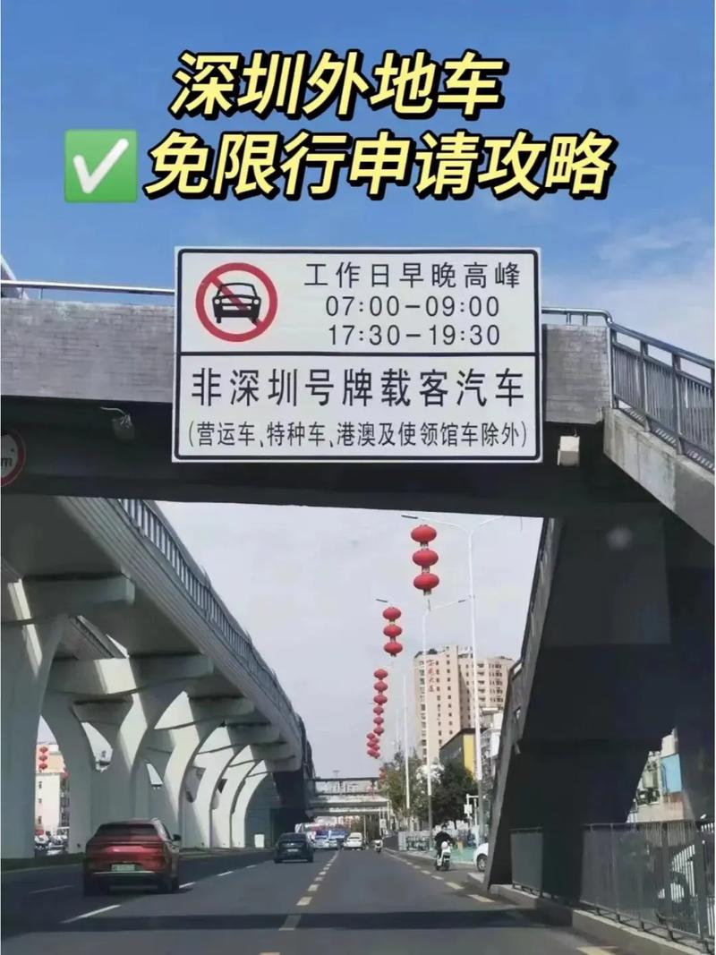 限行_深圳限行政策調整_深圳路邊臨時停車放寬