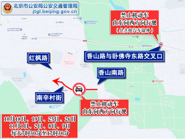 北京市交通預(yù)測預(yù)報(bào)_出行提示_香山周邊交通壓力