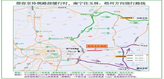 五一高速免費(fèi)通行政策_(dá)廣西高速交警出行提示_出行提示