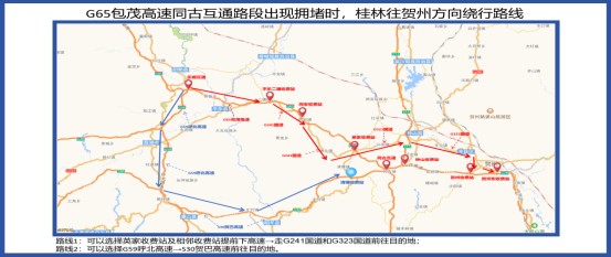 出行提示_廣西高速交警出行提示_五一高速免費(fèi)通行政策