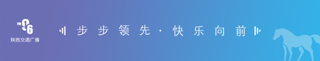 限行_西安重污染天氣單雙號(hào)限行_西安機(jī)動(dòng)車尾號(hào)限行措施