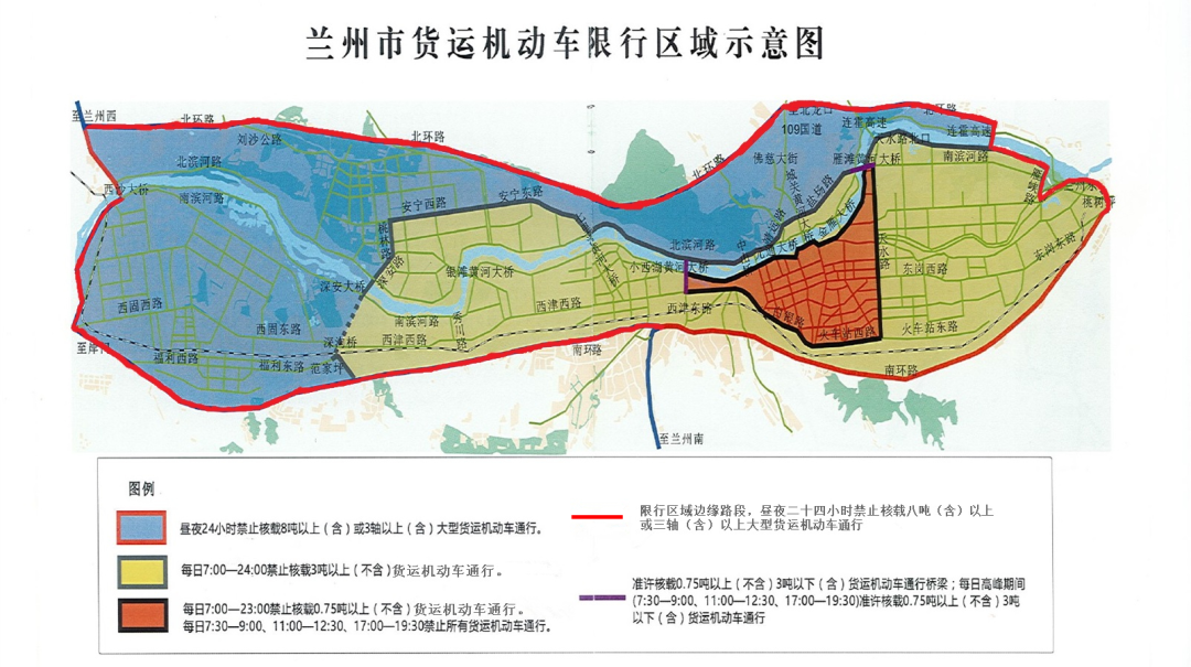 限行_蘭州市最新限行規(guī)定 尾號1和6限行區(qū)域 貨運機動車限行區(qū)域