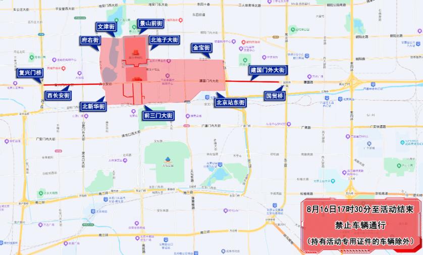 北京周末交通管制_大型活動周邊道路出行提示_出行提示