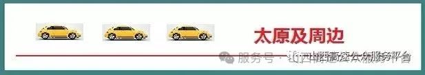 況路生書法_況路近況_路況