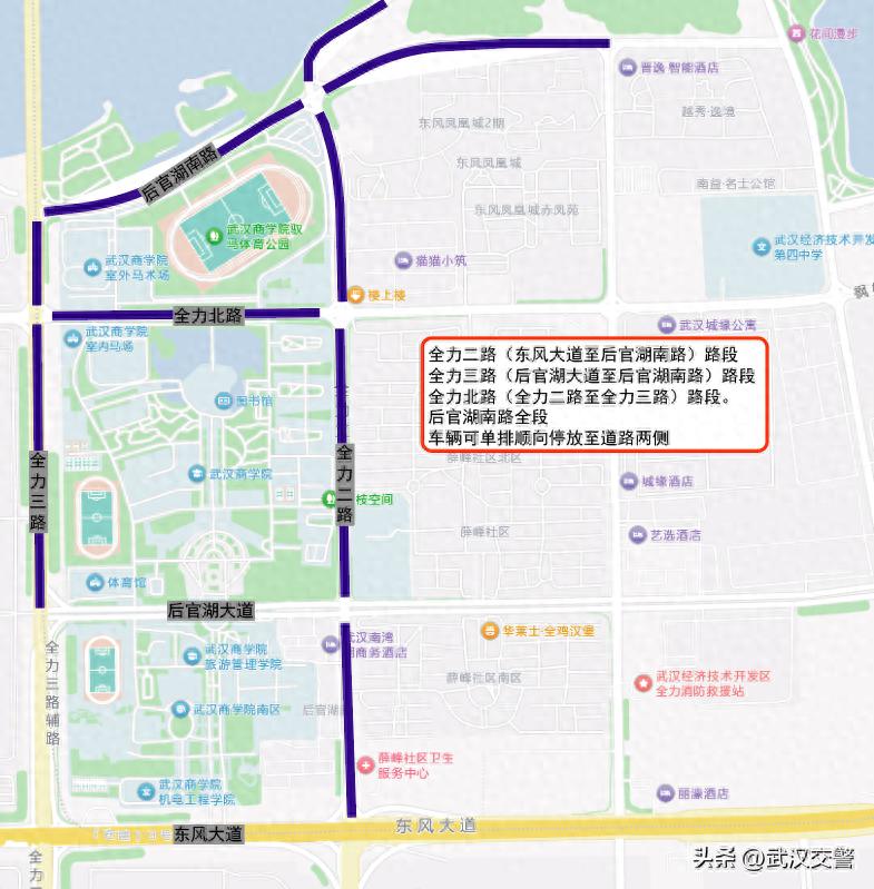武漢高等教育自學(xué)考試考點分布_武漢2025年成人高考交通出行_出行提示