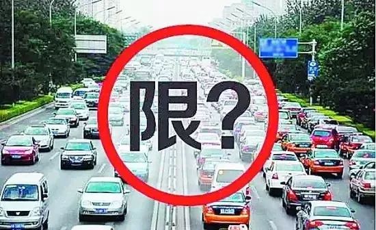 河北六市機(jī)動(dòng)車尾號(hào)輪換限行 京津冀限行尾號(hào)同步規(guī)定 機(jī)動(dòng)車限行尾號(hào)輪換時(shí)間區(qū)域_限行