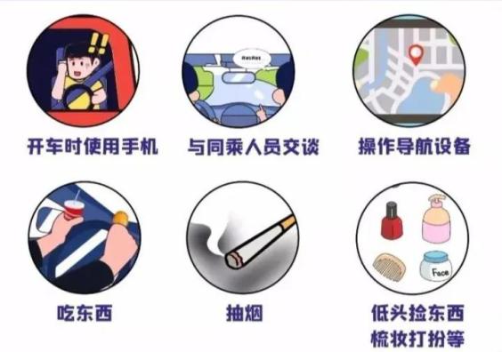避免開車看手機事故_出行提示_分心駕駛危害與預防
