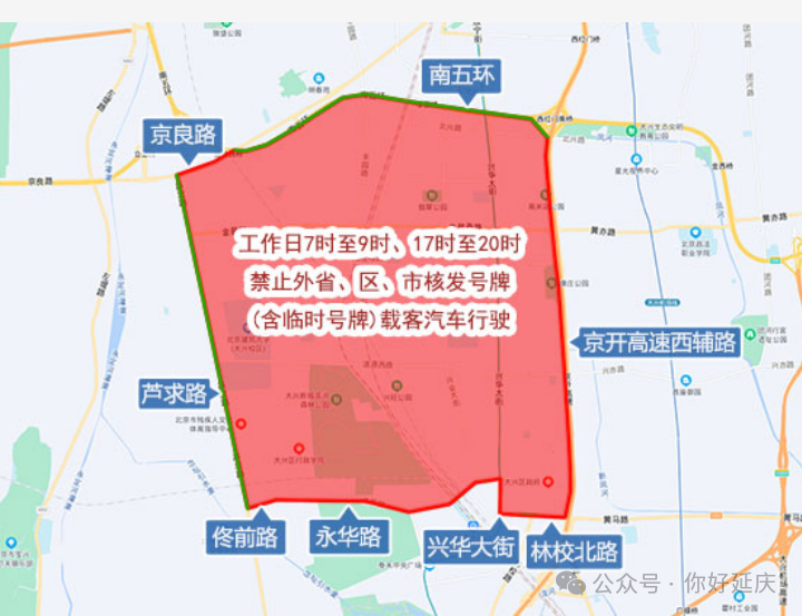 北京外地車限行規(guī)定_限行_進(jìn)京證辦理流程
