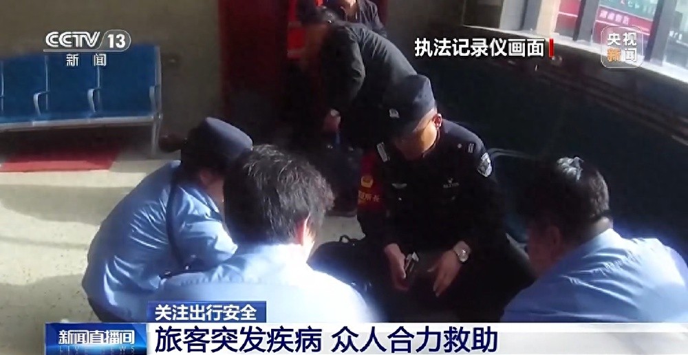 火車站突發(fā)疾病救助_出行提示_鐵路公安救助暈倒旅客
