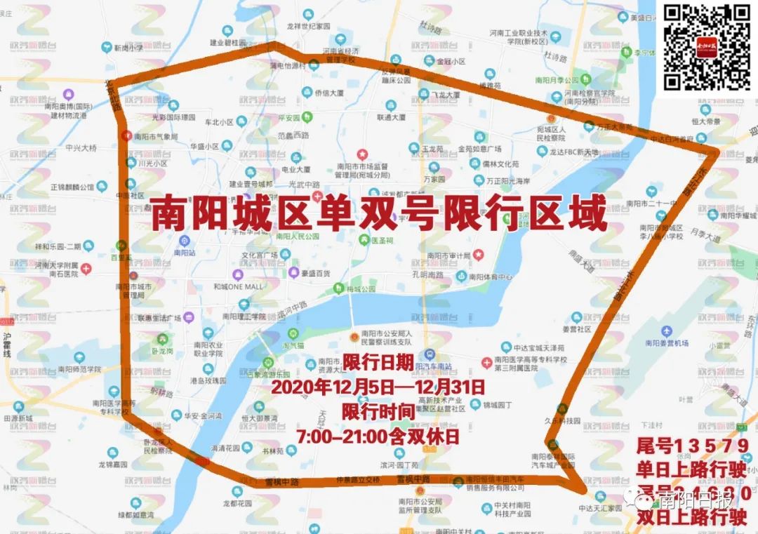 南陽中心城區(qū)限行措施_南陽機動車尾號限行規(guī)定_限行