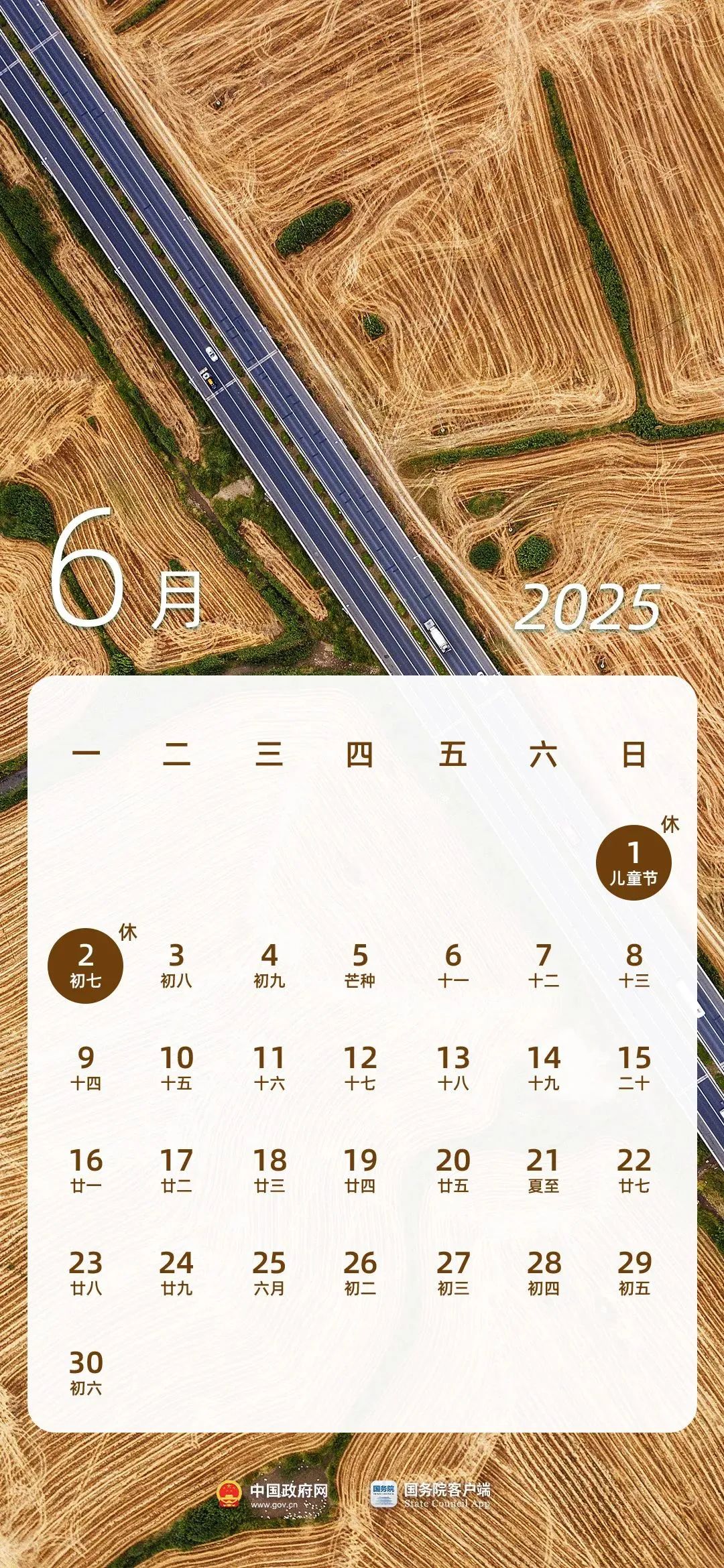 2025年端午節(jié)交通管理措施_北京市機動車限行調(diào)整_限行