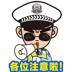 出行提示_雨季汛期交通安全提示_石林縣雨季道路隱患點(diǎn)