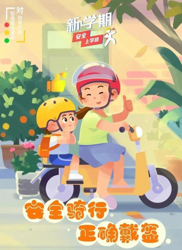 吉林開(kāi)學(xué)交通安全小貼士_家長(zhǎng)學(xué)生乘車(chē)安全指南_出行提示