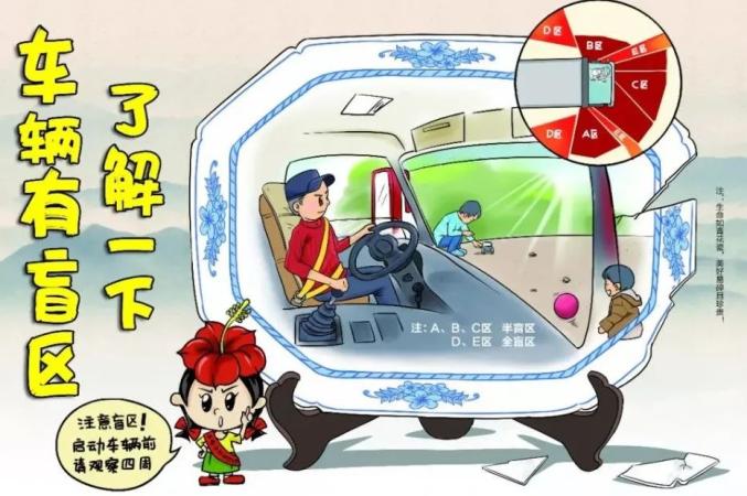 吉林開學交通安全小貼士_家長學生乘車安全注意事項_出行提示