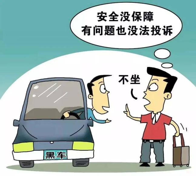 農(nóng)村地區(qū)安全出行常識_梅河新區(qū)交警_出行提示