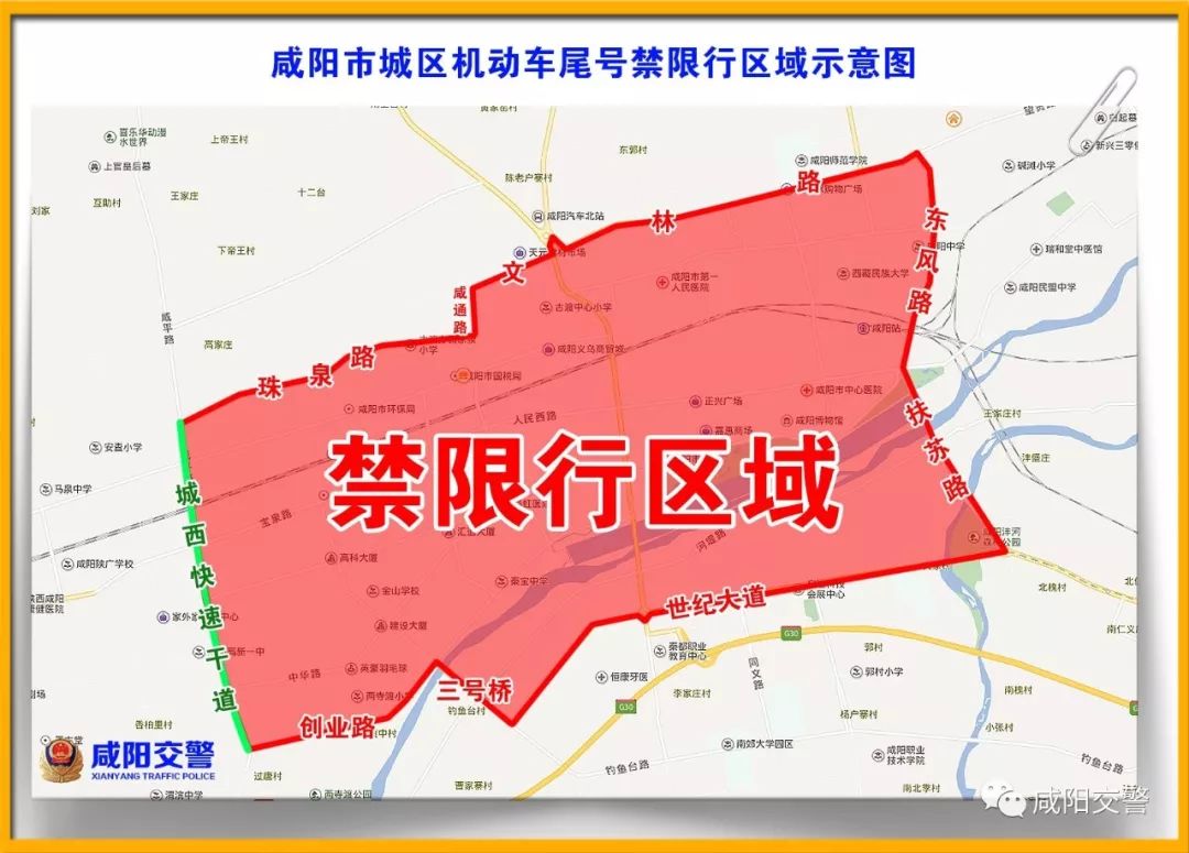 咸陽市重污染天氣應(yīng)急預(yù)案_咸陽市機(jī)動車單雙號限行措施_限行